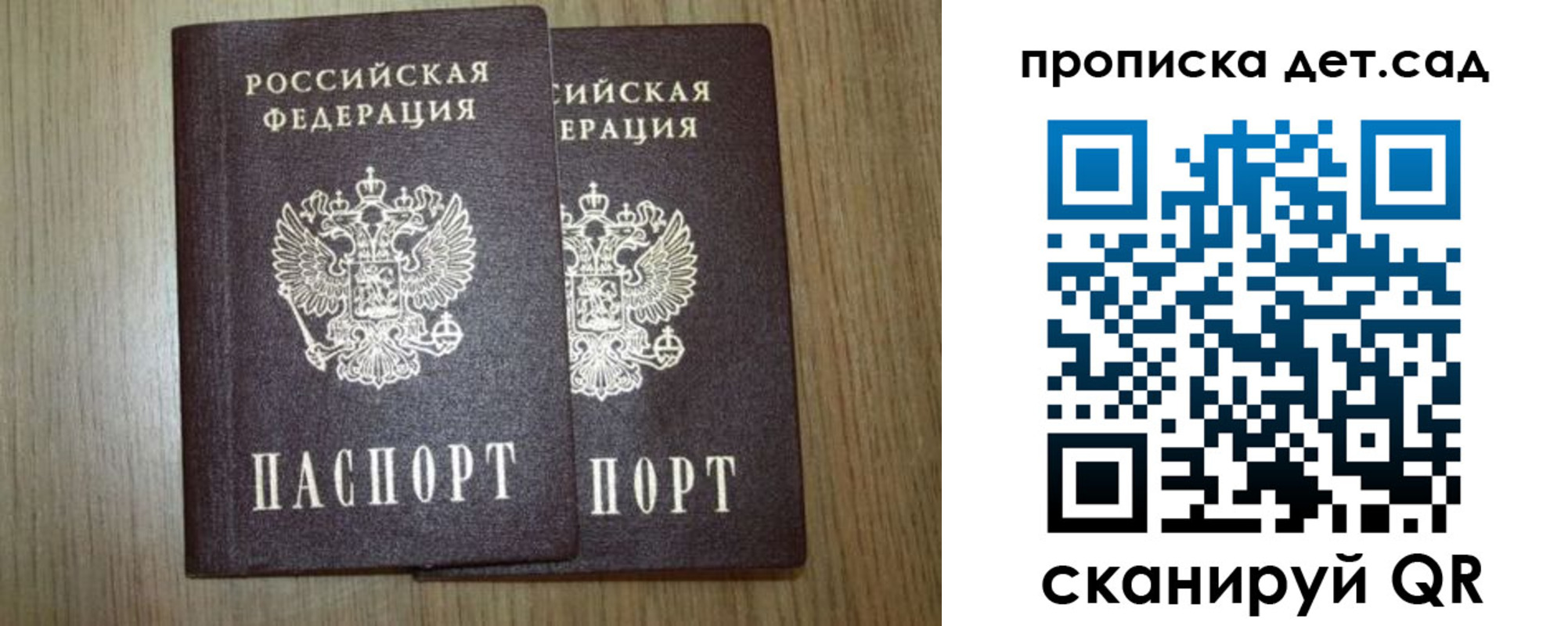 прописка в Полярных Зорях
