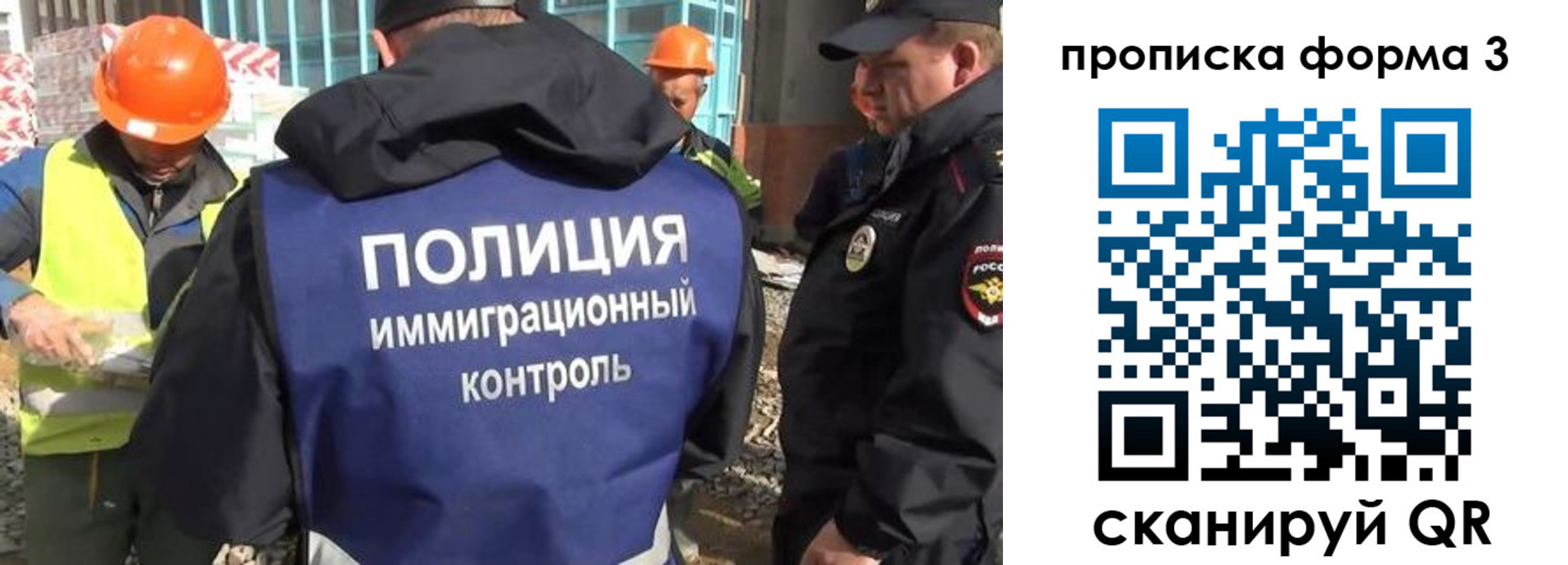 купить прописку в Полярных Зорях