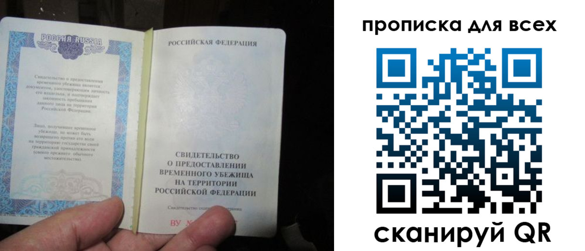 временная регистрация купить в Полярных Зорях