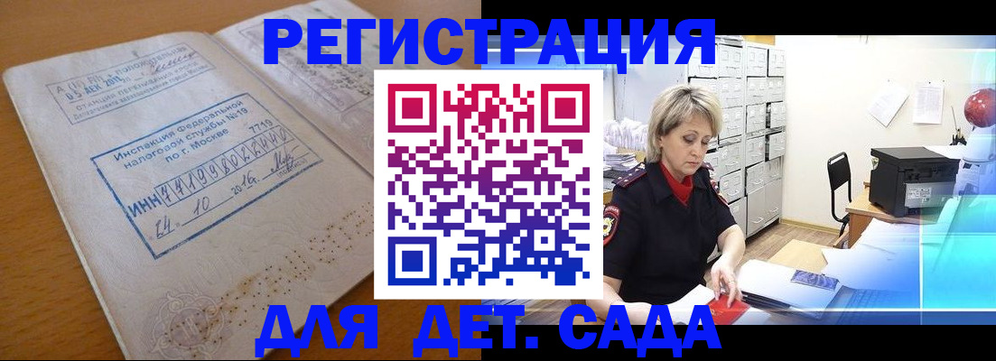 временная регистрация в квартире в Полярных Зорях