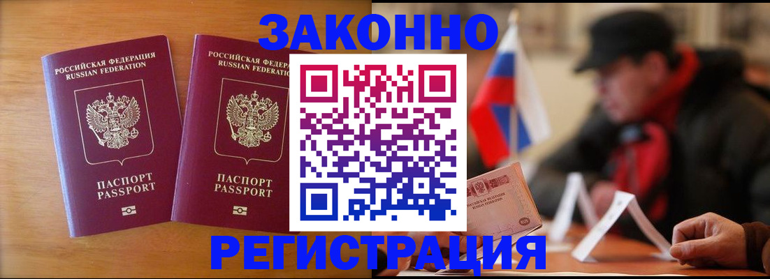 прописка для школы в Полярных Зорях