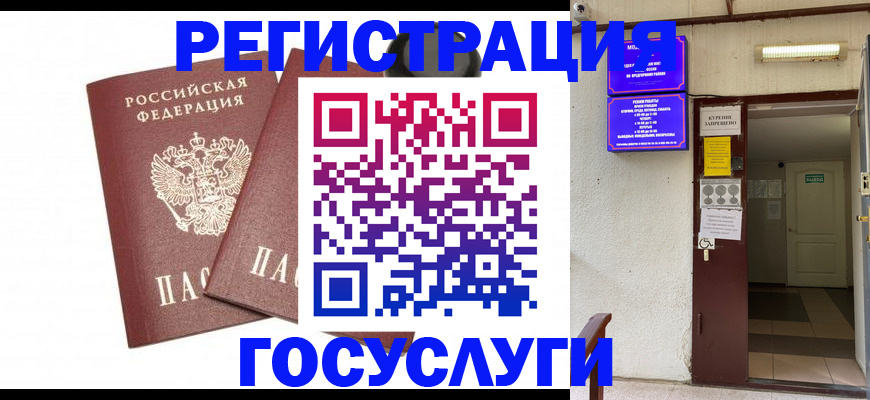 временная регистрация адрес в Полярных Зорях