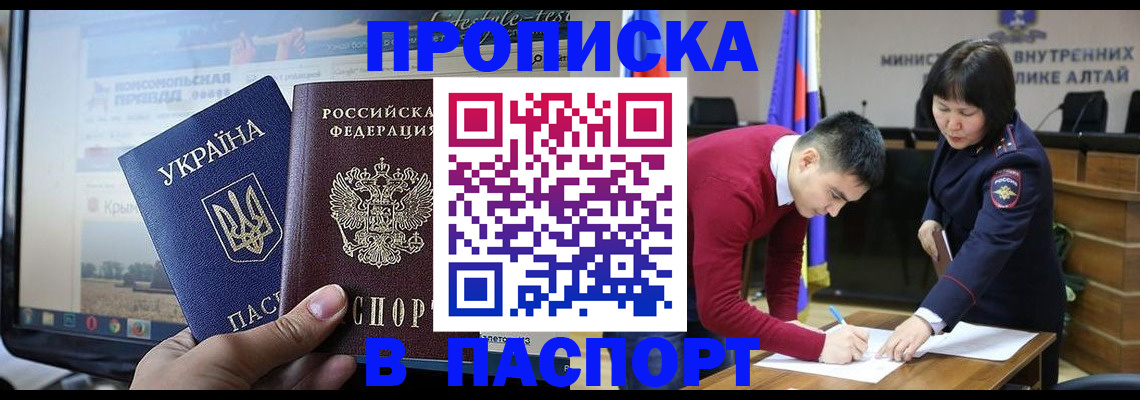 прописка для военкомата в Полярных Зорях