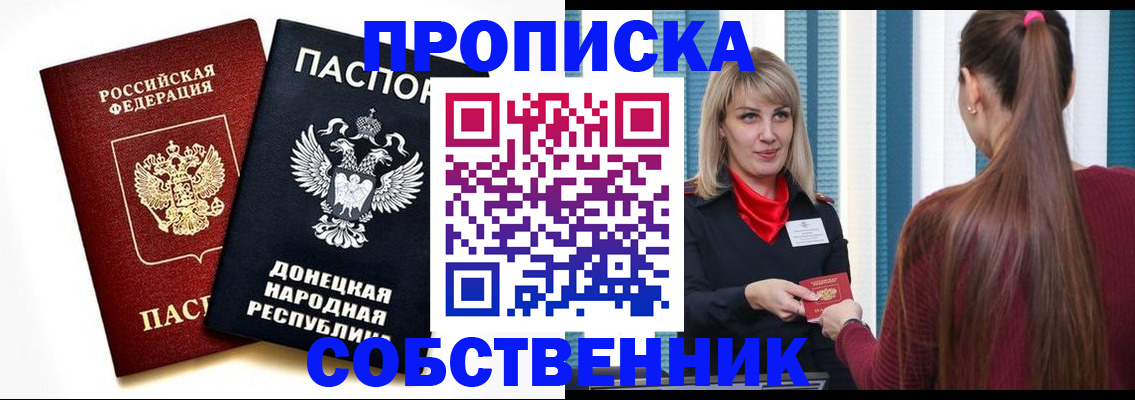 прописка для школы в Полярных Зорях